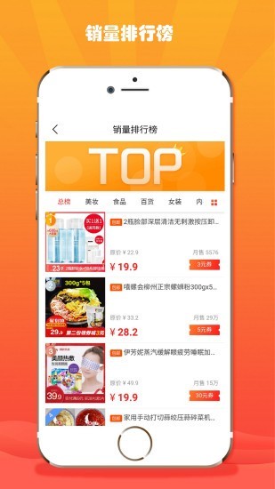 折折扣app手机版截图1