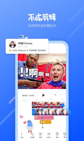 不咕剪辑去水印版下载