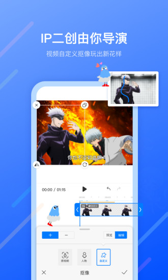 不咕剪辑去水印版