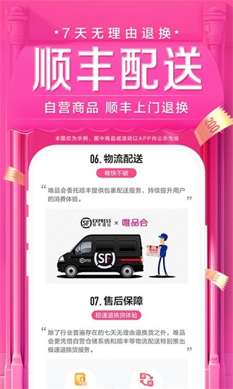 唯品会app最新版截图3