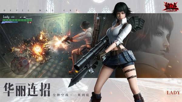 鬼泣巅峰之战手游官方下载截图3