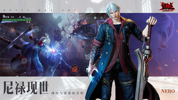 鬼泣巅峰之战免费版截图3