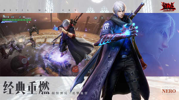 鬼泣巅峰之战免费版截图2