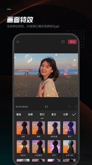 剪映app手机版截图2