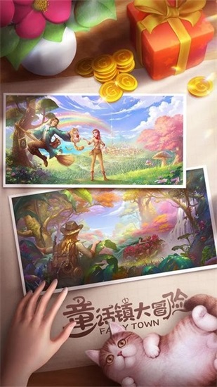 童话镇大冒险最新版截图2