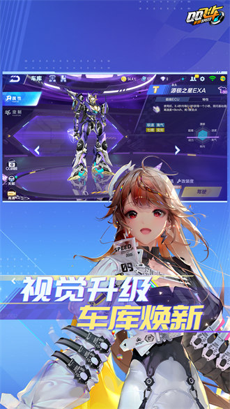 qq飞车正版手游截图3