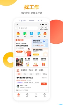 58同城app手机版截图1