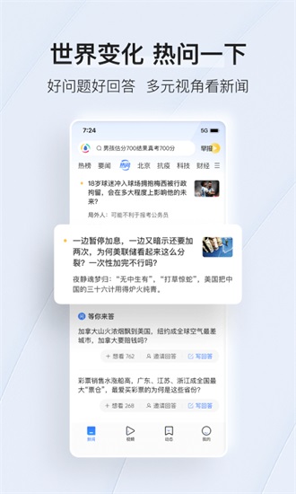 腾讯新闻2023最新版截图3