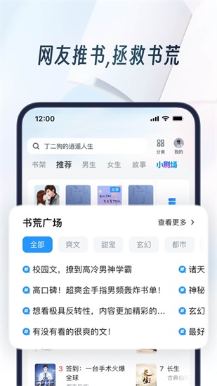 uc浏览器官方正版截图2