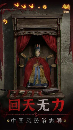 无间梦境手机版截图3