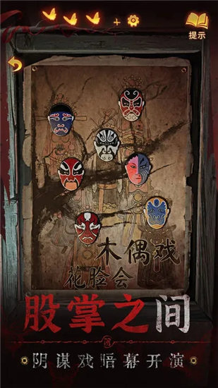 无间梦境手机版截图2