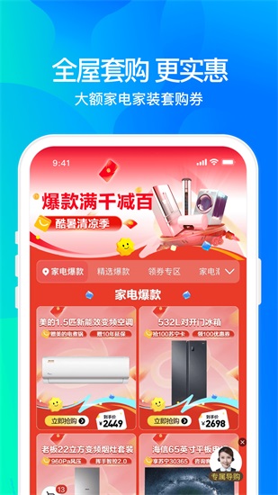 苏宁易购app最新版截图3