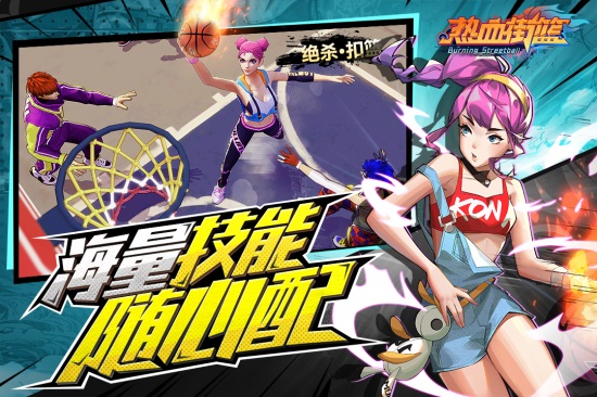 热血街篮无限内购解锁版截图3