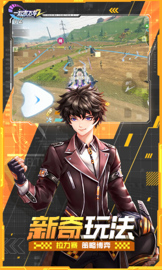 一起来飞车2无限钻石版截图3