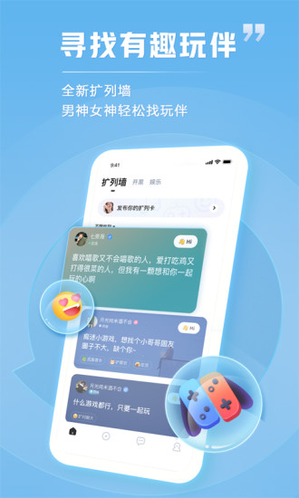tt语音下载官方下载截图2