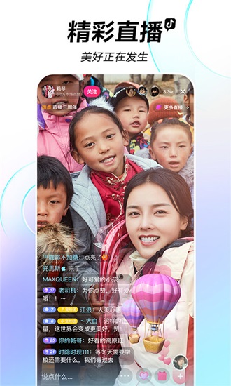 抖音手机版2022下载截图3