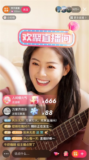 快手app下载截图2