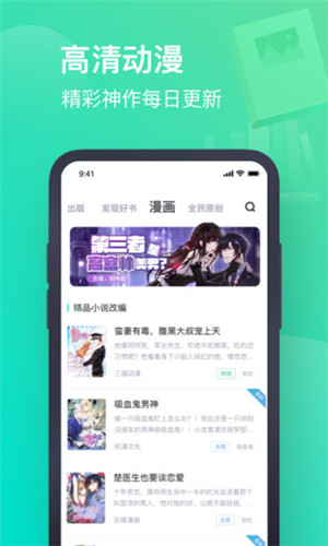 书旗小说官方最新版截图2