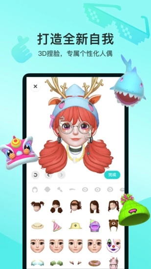 soul安卓最新版下载截图2