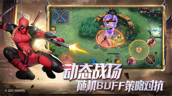 漫威超级战争体验服