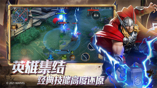 漫威超级战争体验服下载