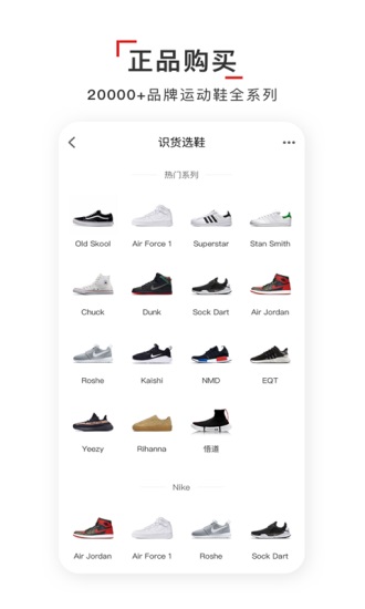 识货手机版截图2