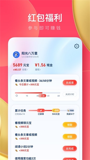 uc浏览器极速版最新版截图1