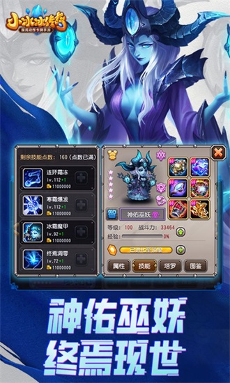 小冰冰传奇安卓版截图1
