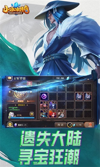 小冰冰传奇安卓版截图3