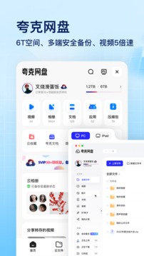 2022夸克app下载截图2