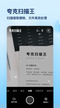 2022夸克app下载截图3