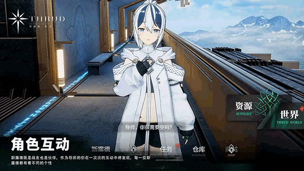 斯露德手游最新版截图3