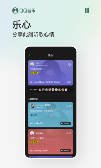 qq音乐2022最新版本下载截图3