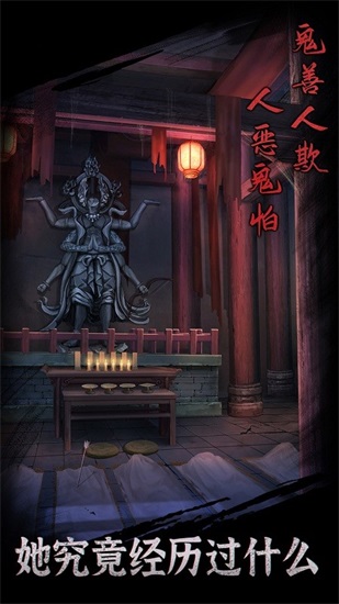 引魂铃安卓版截图2