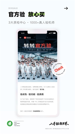转转app最新版截图3