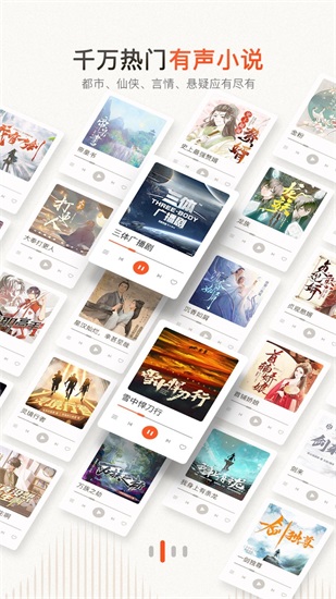 喜马拉雅app最新版截图2
