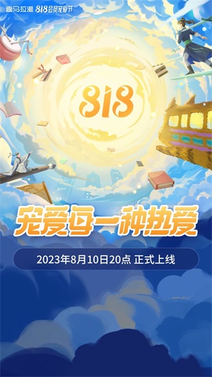 喜马拉雅app最新版截图1