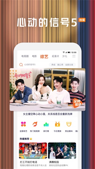 腾讯视频官方正版截图1