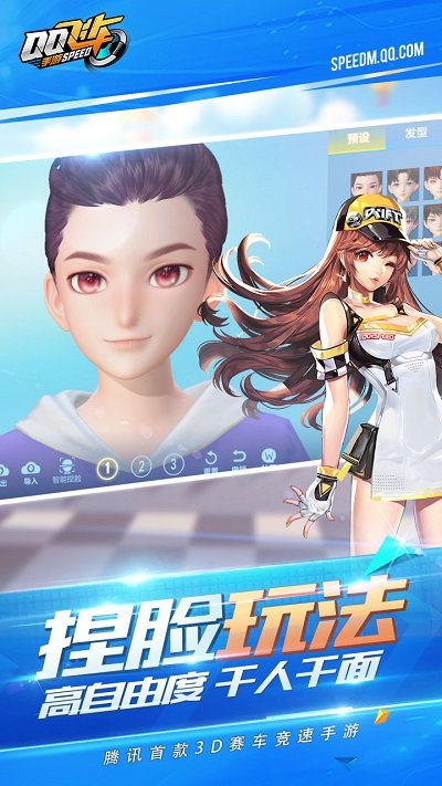 qq飞车手游版正式版截图3