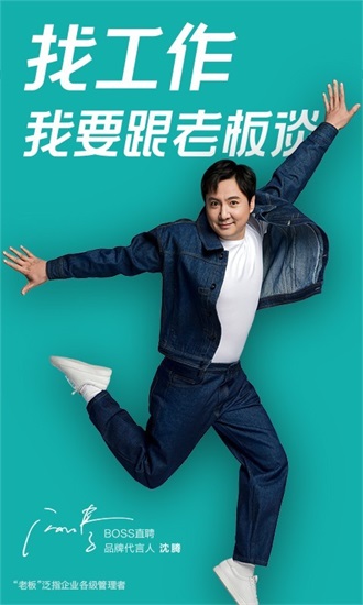 boss直聘解锁免登录截图1