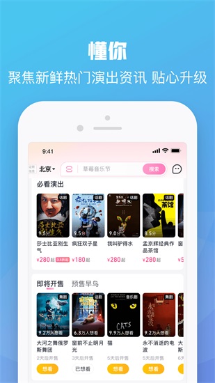 大麦app下载截图3