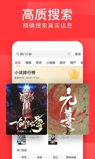 今日头条极速版无限刷金币解锁版截图1