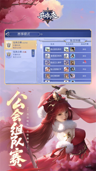 英雄杀无限金币版截图2