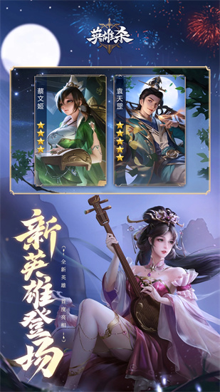 英雄杀无限金币版截图3