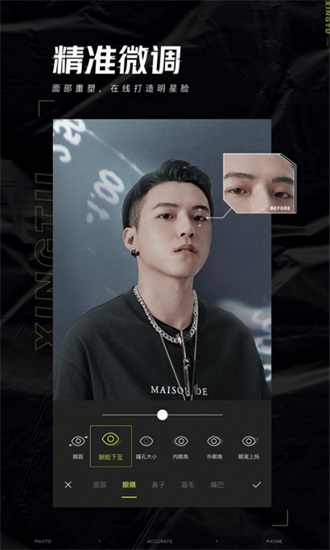 醒图app手机版下载截图2