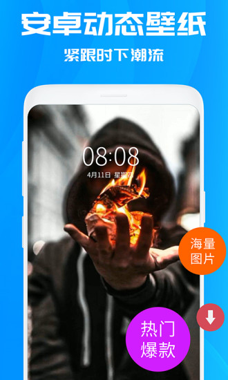 焕彩桌面去广告解锁版截图2