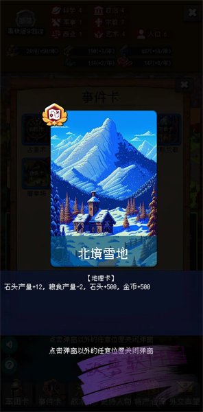 帝国的第99次重生官方版截图2