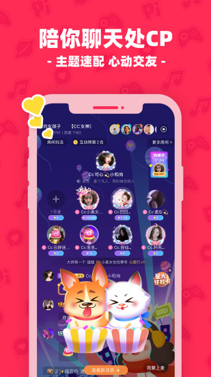 皮皮陪玩解锁版截图3