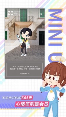 足记app解锁版截图2