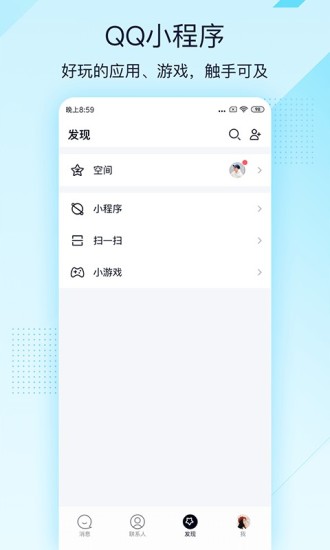 qq极速版苹果版截图1